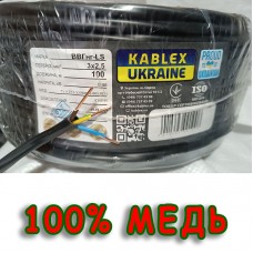 Кабель ВВГнг 3х2,5 Каблекс Украина (Одесса), провод силовой электрический медный