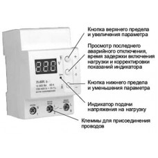 Реле напруги ZUBR D16