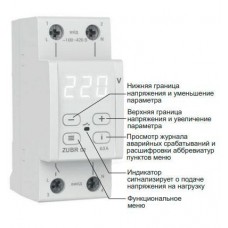 Реле напряжения ZUBR D2-40