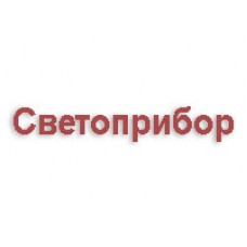 Светоприбор